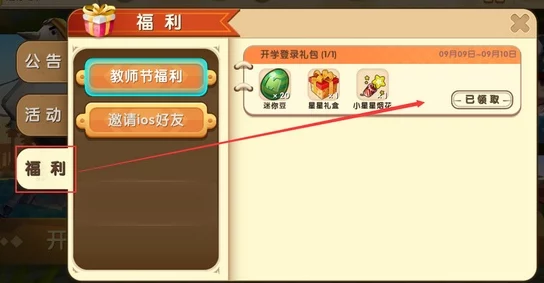 迷你世界福利大放送，详解赠送好友迷你豆的秘籍！