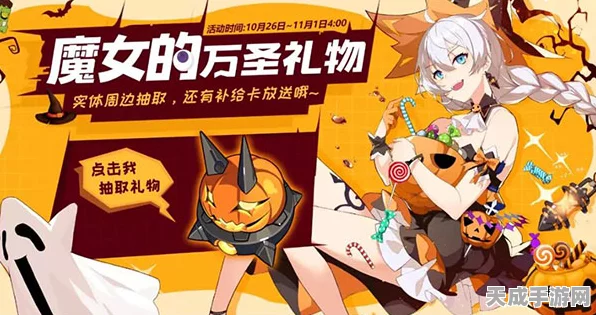 崩坏3活动商店探秘，解锁隐藏福利的秘籍大公开！