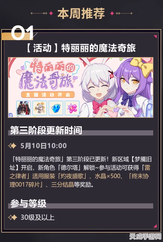 崩坏3活动商店探秘，解锁隐藏福利的秘籍大公开！