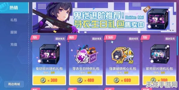 崩坏3活动商店探秘，解锁隐藏福利的秘籍大公开！