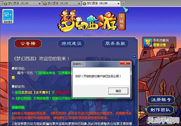 梦幻西游多开攻略，解锁高效升级与极致乐趣的秘籍