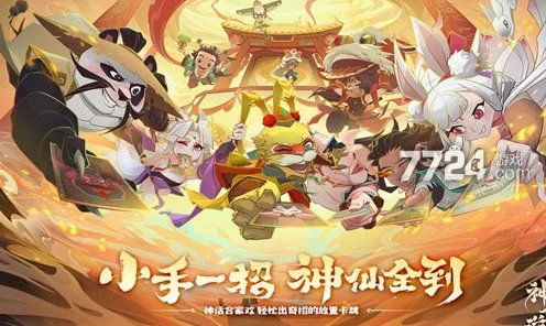 神仙道3，揭秘顶尖竞技场PVP阵容搭配与战术精髓
