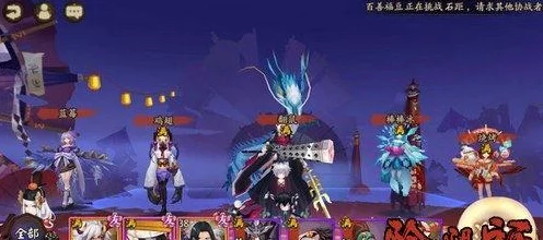 阴阳师现世勾协挑战，怪物失踪之谜与高效攻略