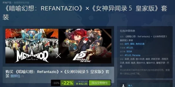 暗喻幻想Steam版上线倒计时，玩家翘首以盼的奇幻之旅即将启程