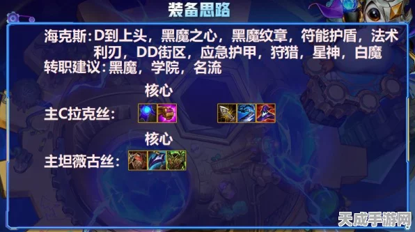 金铲铲之战深度解析，蚂蚱英雄装备搭配攻略