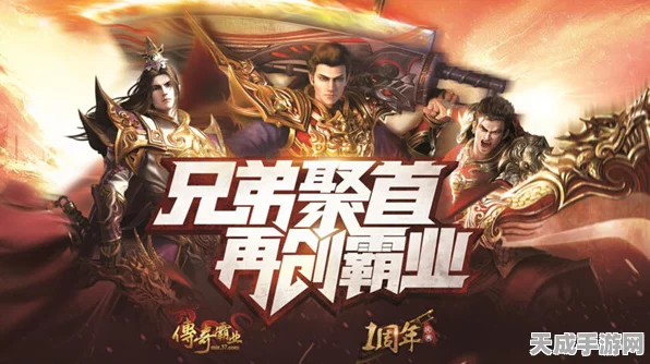 王者霸业新服盛启，全新版本震撼登场，争霸赛激情点燃！