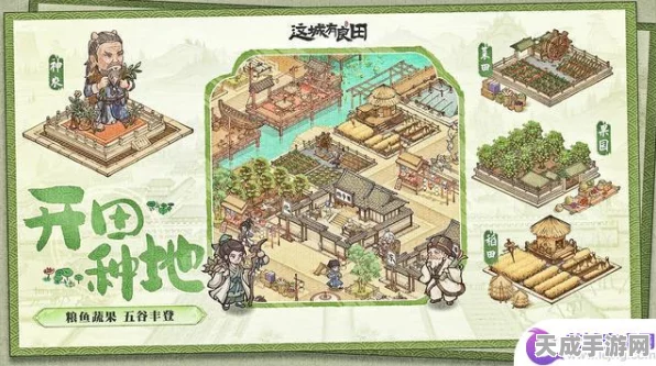 这城有良田顶尖战队组建秘籍，解锁最强阵容搭配攻略