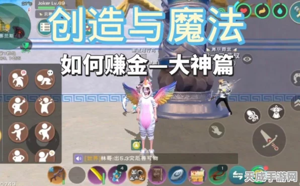 创造与魔法深度攻略，揭秘幻金簇的高效获取之道