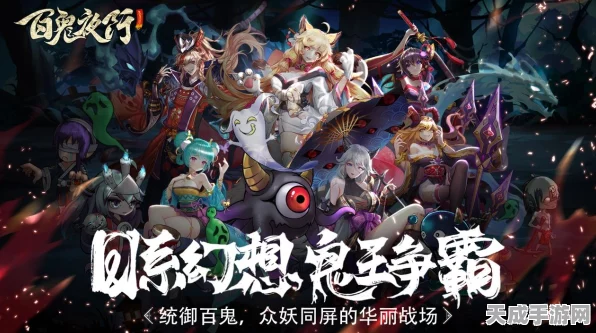 百鬼夜行决战平安京，全新联动玩法揭秘，异邦冒险启程！