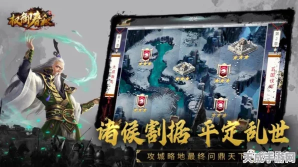 司马懿智谋巅峰！攻城掠地手游策略大赛精彩对决揭秘