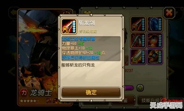 刀塔传奇，龙骑士技能全解析与实战加点秘籍，网友热议高效打法