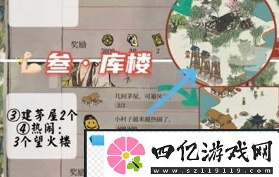 江南百景图星宿库楼任务全攻略，解锁星宿奥秘，赢取珍稀奖励
