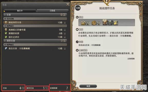 FF14全等级解锁内容大揭秘，从新手到大师的全面指南