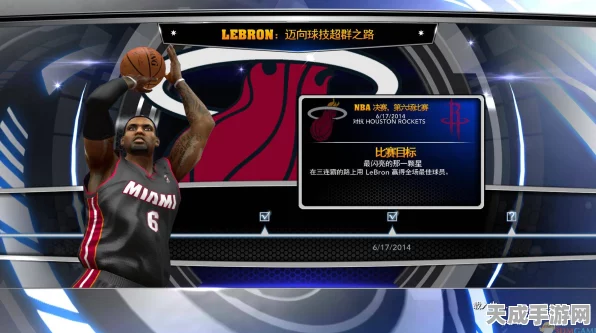 NBA 2K14卡顿终结者，高效加速器推荐，畅享篮球对决