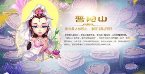 梦幻西游手游普陀山，顶尖特技选择与装备搭配攻略