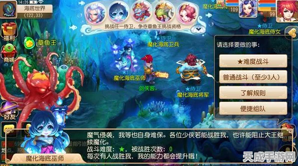 梦幻西游手游，海底秘境全攻略，拎盾勇士的终极挑战与通关秘籍