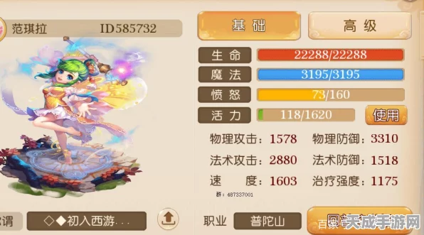 梦幻西游手游普陀山，顶尖特技选择与装备搭配攻略