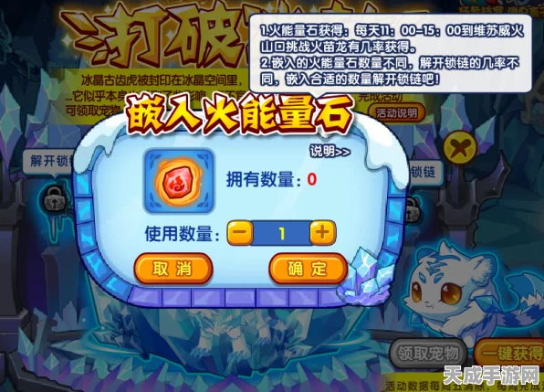 洛克王国深度揭秘，升龙咆哮技能石获取攻略与最新动态