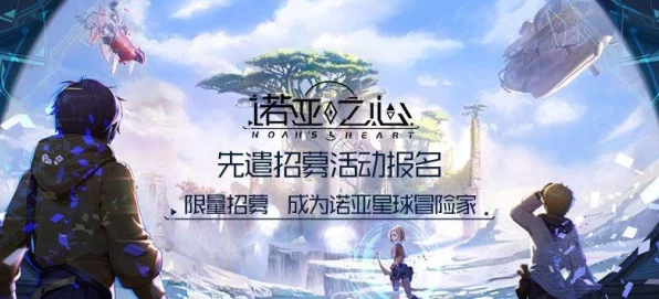 诺亚之心沐光秘境绝美风光大揭秘，解锁自然奇观，赢取限定探险奖励