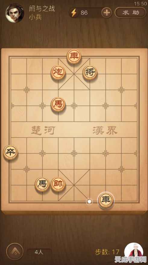 天天象棋222关攻略，破解难关，迈向棋艺巅峰
