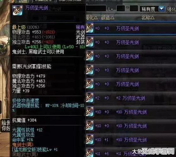 DNF110级剑魂，光剑抉择！地下城剑魂光剑终极比拼