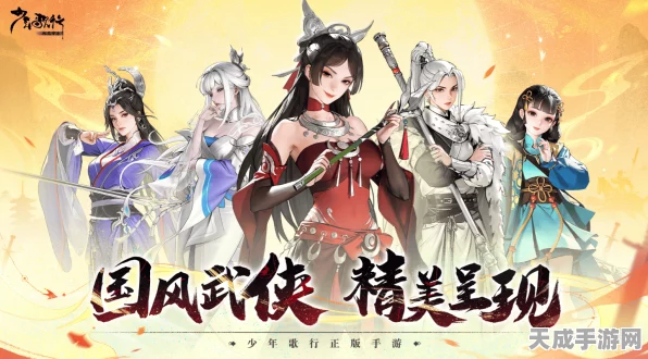 少年歌行风花雪月顶尖竞技场阵容搭配秘籍，解锁无敌战力！