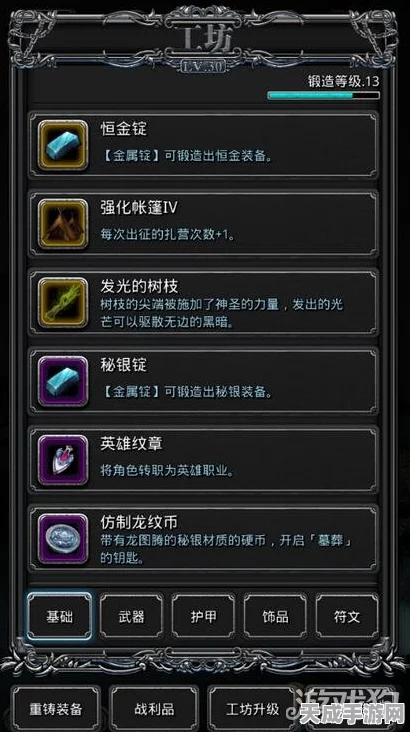 地下城堡2，高效资源转换秘籍大公开！深度解析资源转换策略