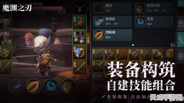 魔渊之刃40层挑战攻略，职业选择与折磨难度通关秘籍