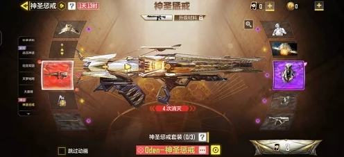使命召唤手游神话皮肤保底价格揭秘，稀有皮肤获取攻略