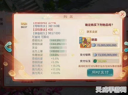 大话西游手游3转等级揭秘，解锁全新挑战与奖励！