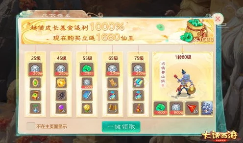 大话西游手游3转等级揭秘，解锁全新挑战与奖励！