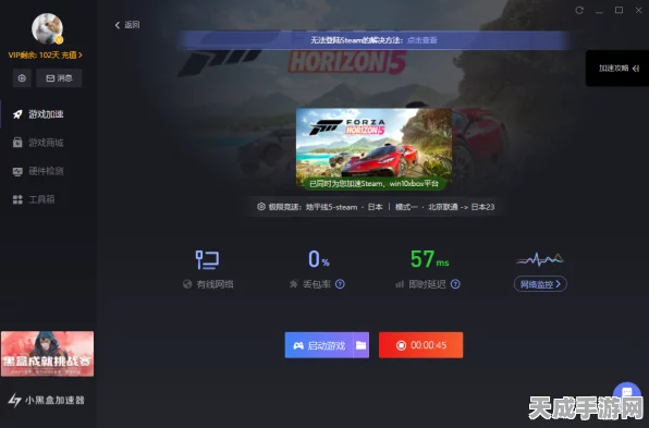 地平线4玩家遭遇连接难题，Xbox Live服务器成游戏拦路虎