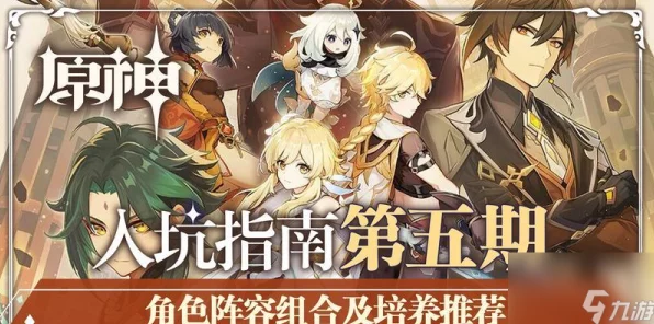 原神新手入门指南，从零开始的冒险之旅全解析