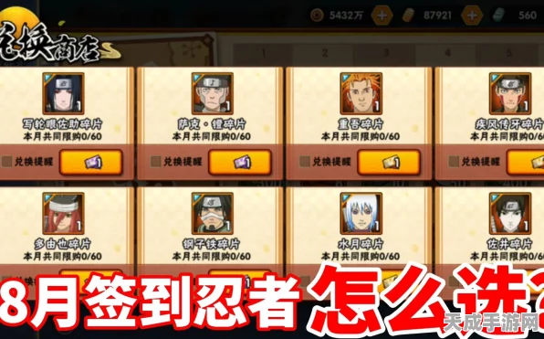 火影忍者OL手游，八天签到解锁A级忍者，五强争霸谁领风骚？