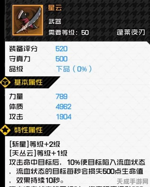 蓬莱夜刃幽月剑终极攻略，技能搭配与法器蓝图全揭秘