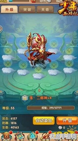 少年西游记新手攻略，揭秘30级飞速晋升秘籍