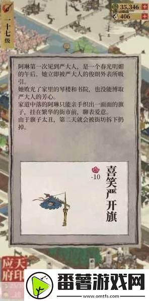 江南百景图，揭秘喜笑颜开旗的神奇作用与玩法细节