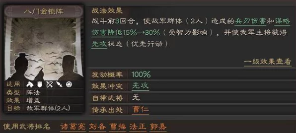 三国志战略版群雄逐鹿，智勇战法深度剖析，横扫千军之秘！