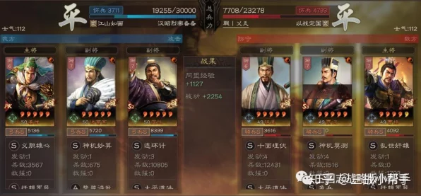 三国志战略版群雄逐鹿，智勇战法深度剖析，横扫千军之秘！