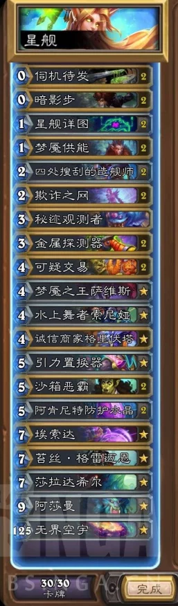 炉石传说星舰DK卡组大揭秘，顶尖玩家分享最新代码，助你征服天梯！