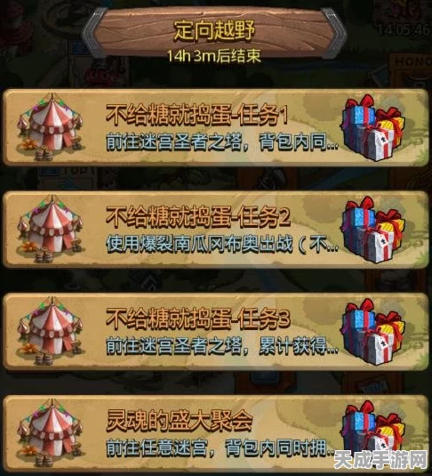 圣者之塔迷宫攻略，解锁南瓜车道具的绝密技巧