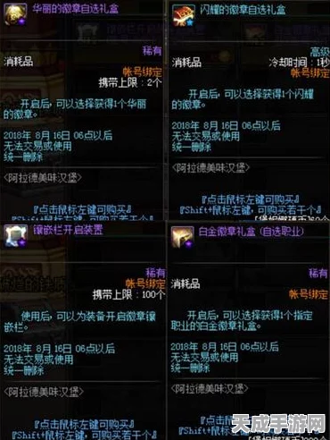 DNF手游结婚系统全解析，解锁专属属性，打造浪漫游戏之旅