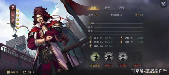率土之滨深度解析，双曹菜刀战法搭配实战攻略与最新动态