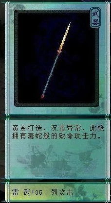 仙剑奇侠传手游，三刃封魔枪深度剖析，解锁顶级神器之路