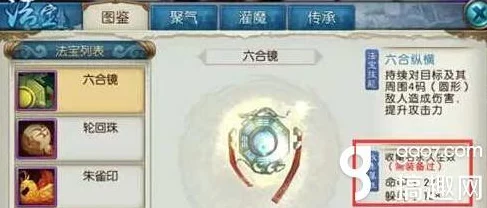 诛仙手游法宝魔灌技能深度解析，威力与策略并重
