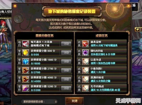 DNF华丽徽章大赛，解锁荣耀之路，赢取专属战斗奖励