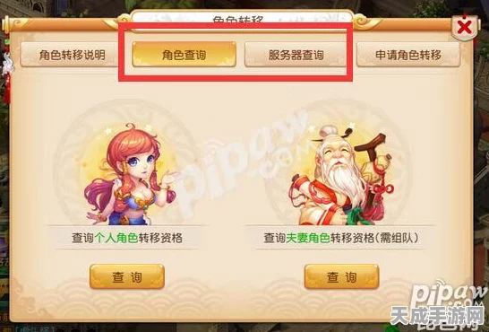梦幻西游转号转区全攻略，解锁条件与注意事项大揭秘