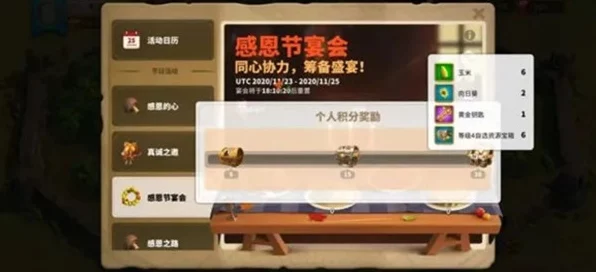 万国觉醒感恩节宴会刷分秘籍，新手进阶至高手的全方位攻略大公开！