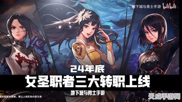 DNF手游，男圣职VS女圣职，技能对决与职业巅峰争霸赛