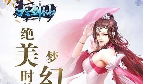 大剑仙手游评测，苍穹剑影，无尽仙途的热血征途